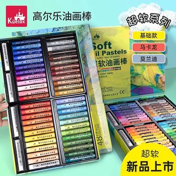 Gao Le Super Soft Oil Pastels, Soft Crayons, 48 Colors, Entry-Level Macaron Rich Colors, Children's Painting Pens, Safe and Non-Toxic