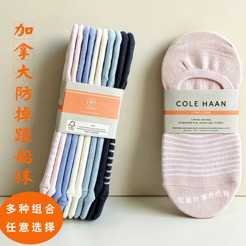 In-Stock Canadian Cole Haan Women's Non-Slip Boat Socks, Short Socks, Sports Socks, Invisible Socks, Anti-Slip, Breathable, Sweat-Absorbent