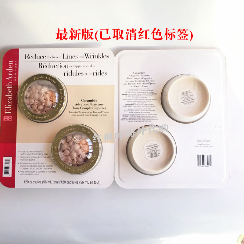 [Trong kho] Canada Elizabeth Arden Thời gian và không gian thế hệ mới Capsule Arden Powder 60 viên serum galactomyces