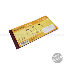 Out of the warehouse single two carbonless copy D137-2 Qinglian 54K document certificate 10 this package triple single can be customized