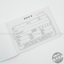 Send a car single car rental voucher Sanlian Huhua reimbursement delivery bill voucher can be customized in many provinces