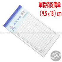 Sales list 48K single Lianqinglian documents 10 720-3 30 provinces can be customized customized