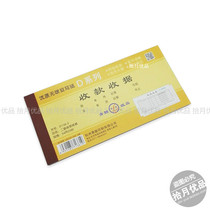 Receipt two carbonless copy Qinglian D136-2 financial documents Office supplies 20 can be customized