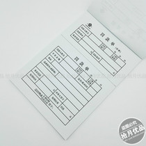 Fine form 32K72k single joint with stub Shanghai flower voucher documents and bills 10 more provinces can be customized to customize