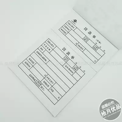 Penalty ticket 32K72k single link with stub Shanghai flower voucher document Bill 10 more provinces can be customized