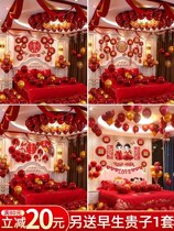 Wedding House Placement Balloon Suit Wedding New House Decoration Package Wedding wedding Bedroom Grand Total Wedding supplies Female Fang Men s
