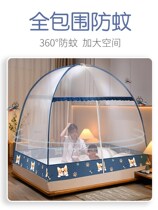 2021 New Mongolia Pack mosquito nets Home Bedrooms Free to install Students Dormitory Anti-Fall Children folding veins