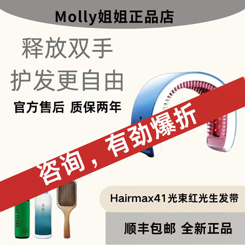 Hairmax Guangyan's 41 Red Light Hair Growth Device Anti-Hair Loss Hair Growth Helmet Hair Growth Comb Scalp Care Instrument