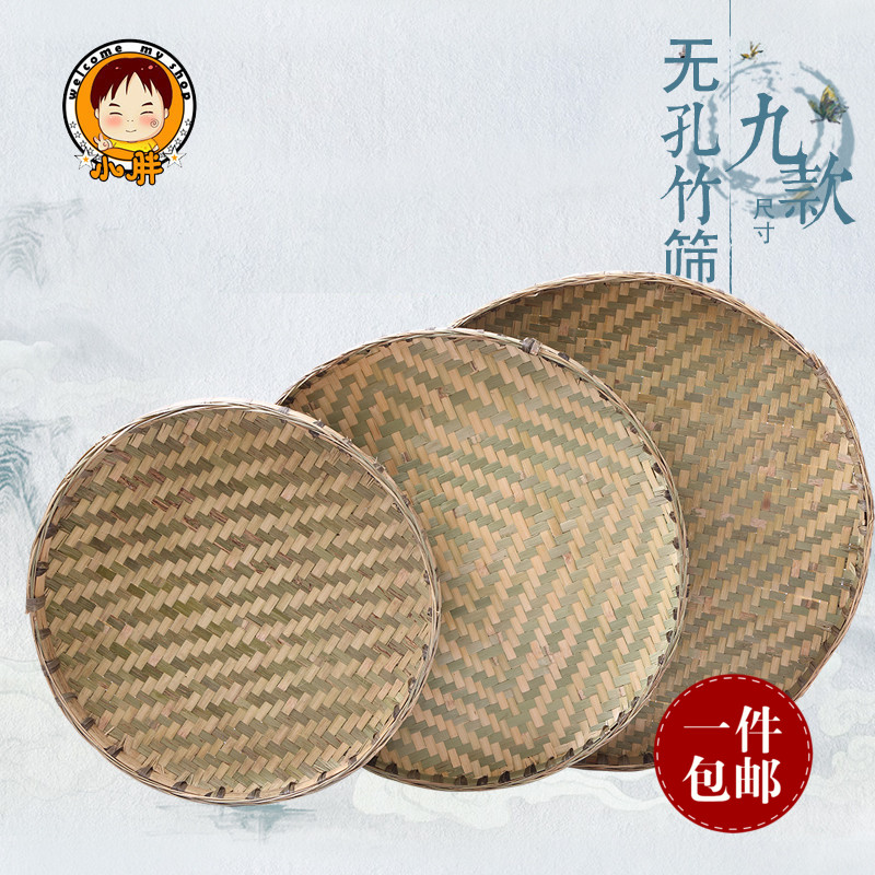 Hand-woven bamboo dustpan non-porous bamboo sieve round dustpan drying painting decoration bamboo plaque bamboo weaving fruit plate
