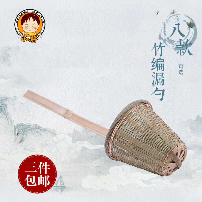 Hand-woven bamboo-knitted leaking spoon hot pot Spicy Hot rice flour hot spoon net leakage large size Fence Powder Hedge surface bailing funnel