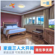(Calendar Room) Sanya Hotel Reservation Sanya Tianyi Resort Hotel One District Family Triple Room