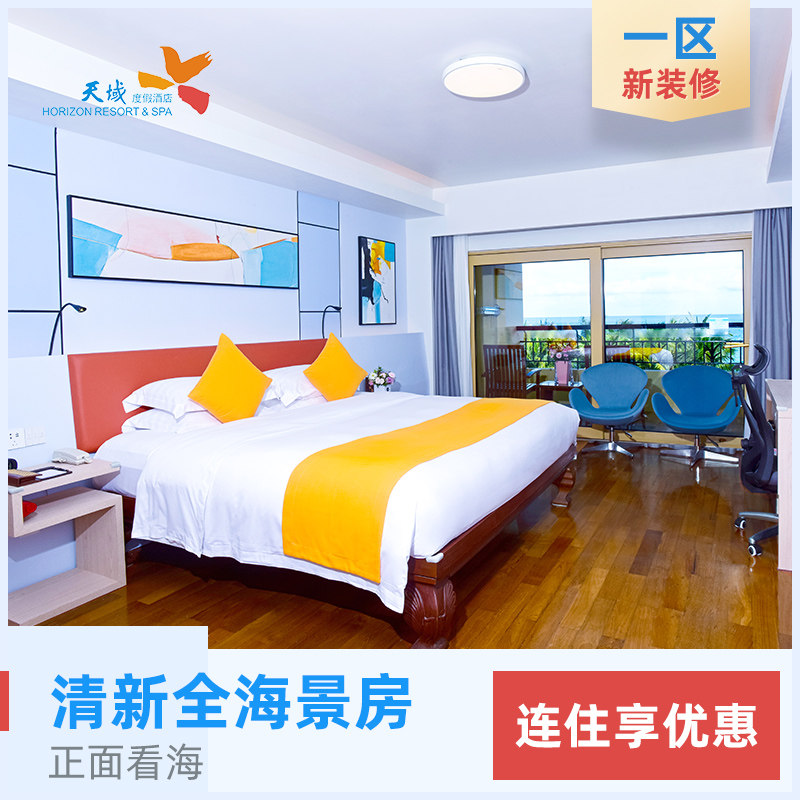 (Calendar Room) Sanya Tianyu Resort Hotel Qingxin District 1 Panoramic Sea View Twin Room