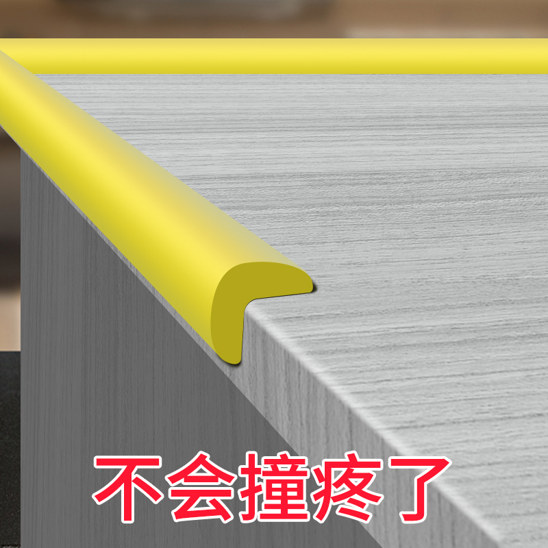 Children's eco-friendly non-toxic wall corner sticker anti-crash strip protection bed edge window sill anti-bump wrapping-edge cabinet-free double-sided adhesive soft bag