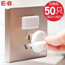 Anti-Kid Plug Socket Lock Shelter Box Children Socket Outlet Closed Button Closure Closure Lid Electrocution Protection Choke Lid Gaizi