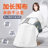 Большая накидка для стрижки волос, антистатический электрический фартук