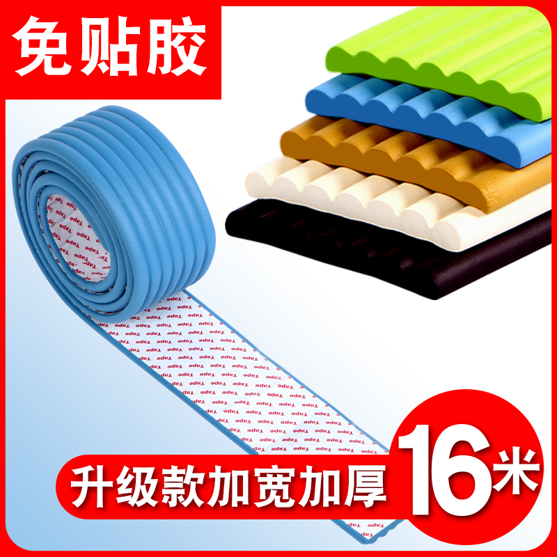Anti-collision strip table corner no-stick anti-bump corner foam sticker to protect children's environmental protection, non-toxic anti-collision edge