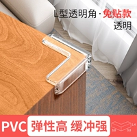 L -обработанное прозрачное столкновение анти -коллизионное угол [4 Установка]