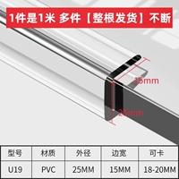 U19 [можно зажать 18-20 мм] 1 метр