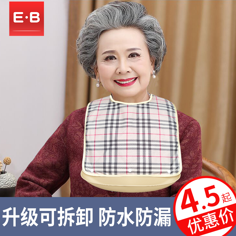Bib for adults special surrounding pocket for dinner, dining around for the elderly, waterproof spat for the elderly
