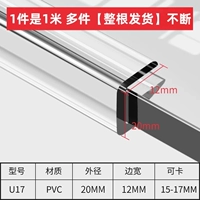 U17 [можно зажать 15-17 мм] 1 метр