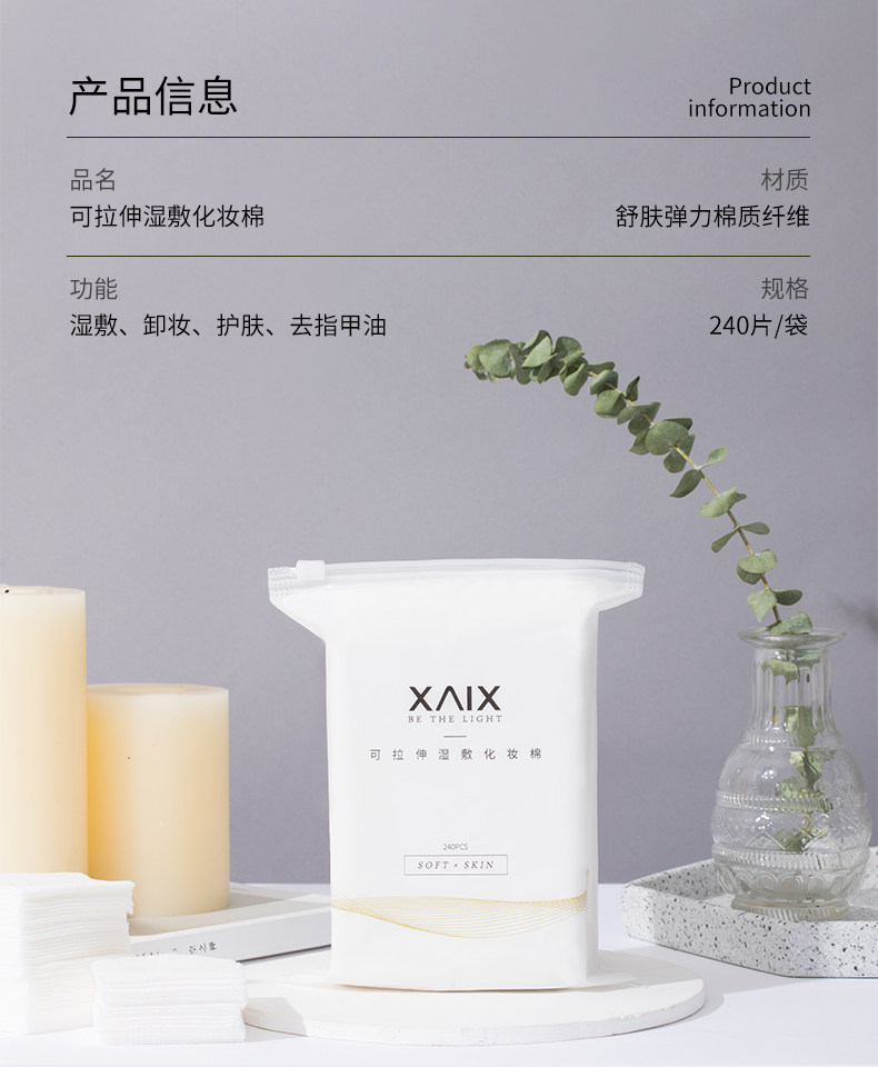 Xaix XAIX【拍3免1】濕敷棉敷臉專用可拉伸化妝棉面膜紙木乃伊濕敷棉片|化妝/美容工具|ETMall東森購物網