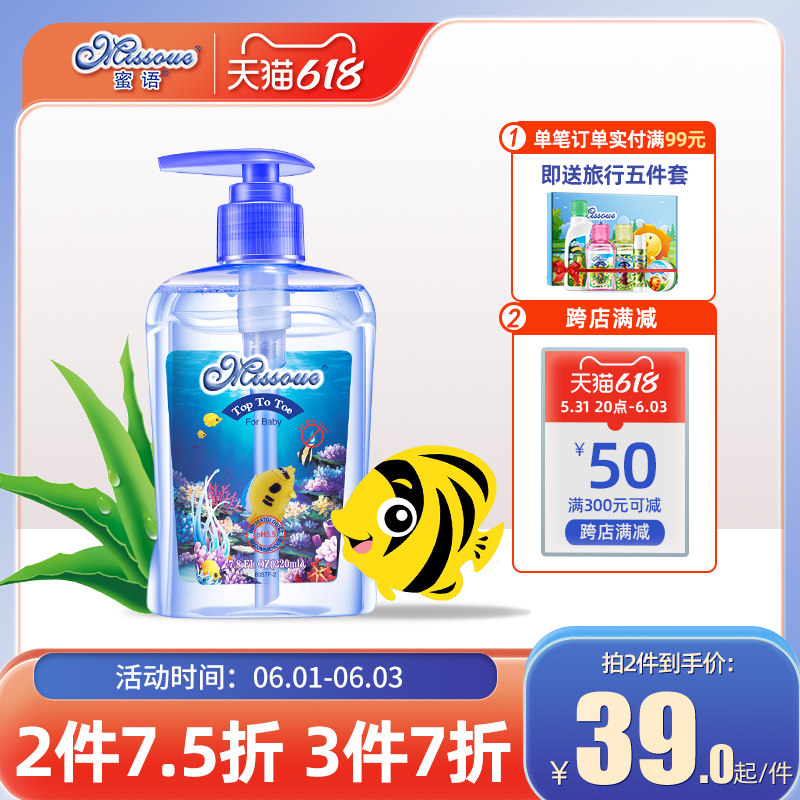 Australian Honeymoons Imported Baby Shampoo Child Body Lotion 2 Hop 1 newborn baby bath lotion two-in-one