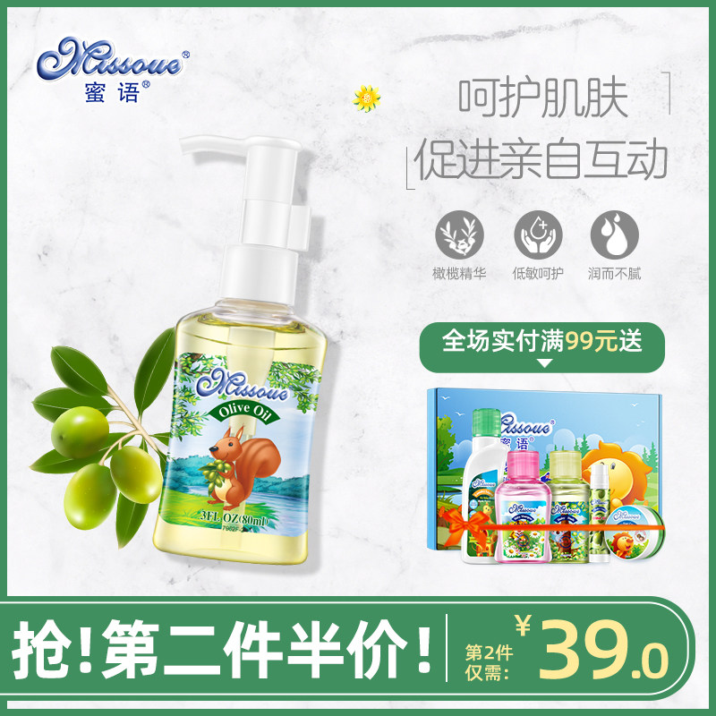 Honey Import Bb Oil Massage Oil Baby Olive Oil Baby Massage Oil Children Touch Oil Newborn Essential Oils