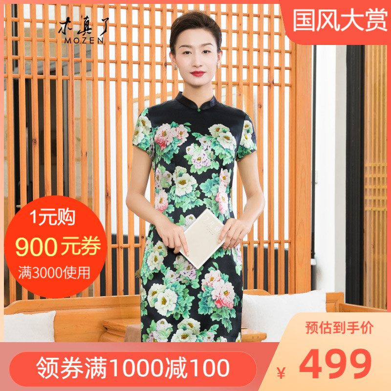 Silk skirt, mini-skirt, cheongsam, Chinese style