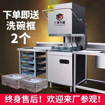 Fully automatic commercial debauding dishwasher large dining room Dining Room Bar Cafeteria Bar stall Rinse Bowls and saucer cups Equipment