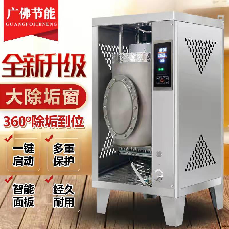 Large Display Screen, Descaling Port, Steam Generator, Cooking Mash, Brewing, Steaming Buns, Steam Boiler, Tofu Cooking Steam Machine