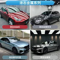 Серия жидких металлов (национальная наклейка)