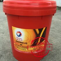 TOTAL DACNIS VS 46 SCREW AIR COMPRESSOR OIL 18L 200L