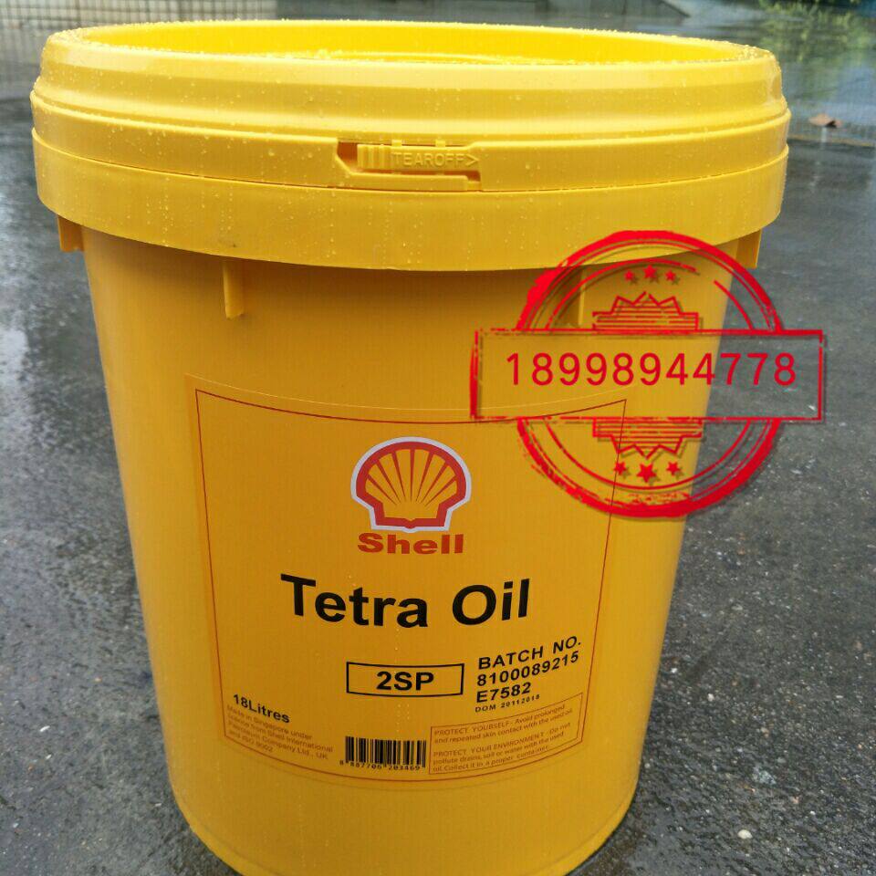 Shell Tetra 2SP 5 10 high speed spindle spindle oil 18L