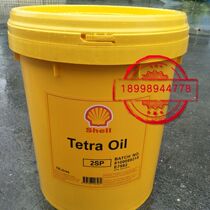 Shell Tetra 2SP 5 10 High-speed spindle spindle oil 18L