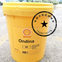 Sheel Ondina 68 Food grade lubricating oil Shell Valium 68 White Mineral oil 18L