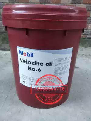 MOBIL Velocite Oil No 6 spindle Oil MOBIL Viros No 6 High speed spindle Oil 20L