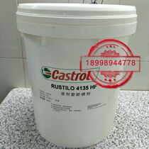 Castrol Rustilo 4135 HF Solvent-based Rust Inhibitor 18 liters