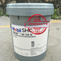 MOBILUBE 1 SHC 75W-90 MOBIL Lubao No 1 FULLY SYNTHETIC AUTOMOTIVE GEAR OIL 18 9L 