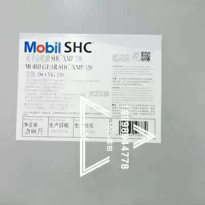 MOBIL MOBIL GEAR SHC XMP 220 fully synthetic heavy load industrial GEAR oil 18 9L