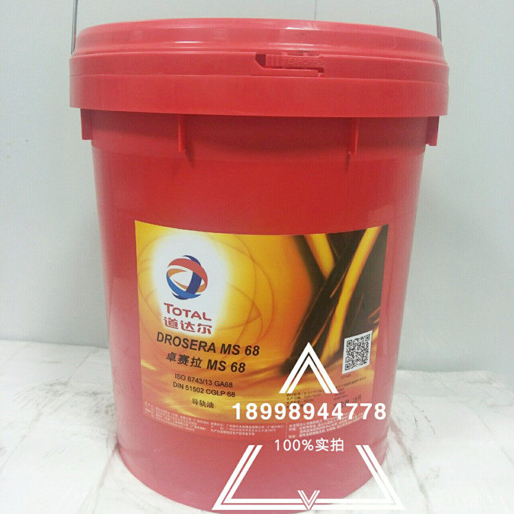 TOTAL DROSERA MS 68 BED RAIL OIL 18L