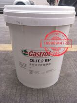 CASTROL OLIT 2EP Multi-purpose Grease CASTROL OLIT 2EP 3EP Bearing grease