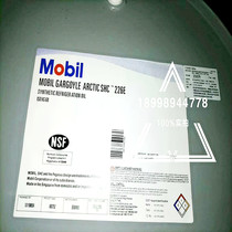  Mobil Gargoyle Arctic SHC 226E Synthetic Refrigeration oil 208 Liters