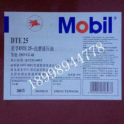 Mobil DTE 24 ISO VG No 46 Anti-wear Hydraulic Oil 208L