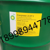 BP Aneng lipid Energrease LS-EP 2 multi-purpose extreme pressure lithium based lotion 16kg ·