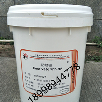 HOUGHTON SOLVENT-based anti-rust agent HOUGHTON RUST VETO 377-HF volatile anti-rust oil 18L