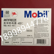  Mobil Mobilube Antifreeze-45 Degree Antifreeze 18 Liters
