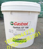 Castrol Castrol Orunbao OPTILEB GT220 synthetic food grade gear oil 18L barrel