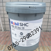 Mobil Mobil SHC Cibus 220 Food Grade Mechanical Gear Lubricating Oil 18 9L