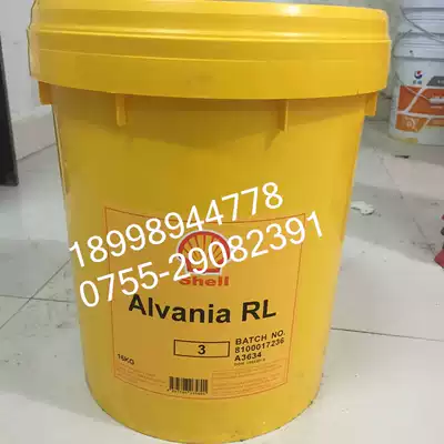 Shell Alvania RL 2 Extreme Pressure Bearing Grease 16kg