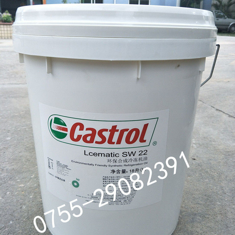 Castrol Icematic SW 220 Fully Synthetic Refrigeration Oil Castrol Icematic SW 220 Refrigeration oil